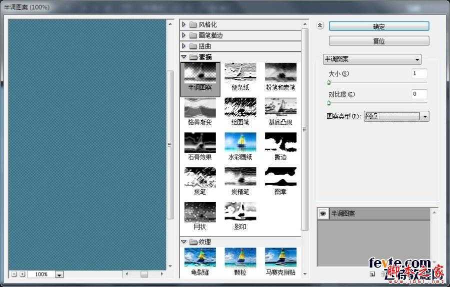 ‘photoshop设计制作漂亮逼真的牛仔布料文字‘