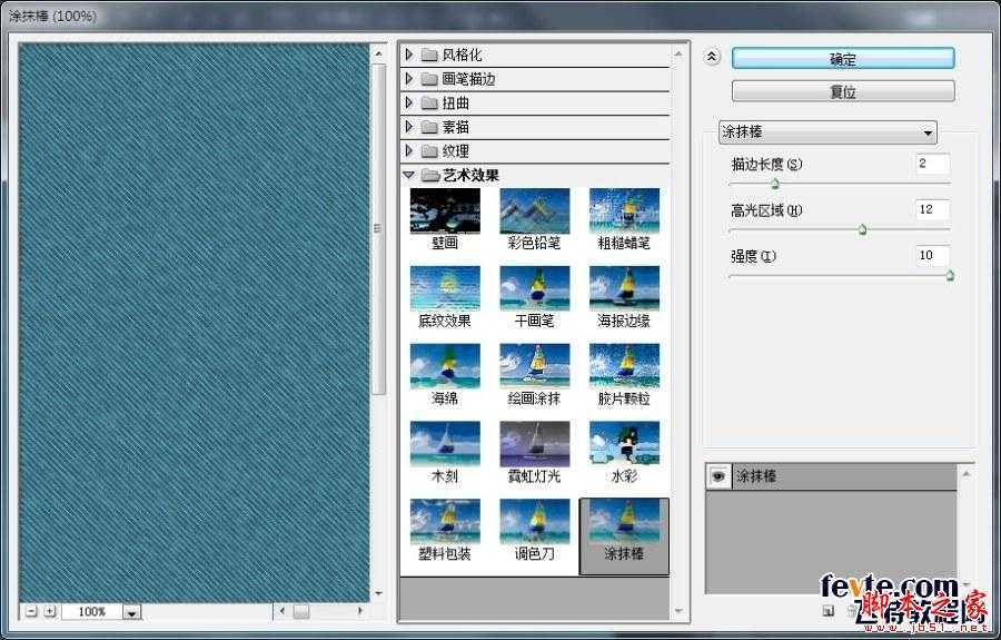 ‘photoshop设计制作漂亮逼真的牛仔布料文字‘