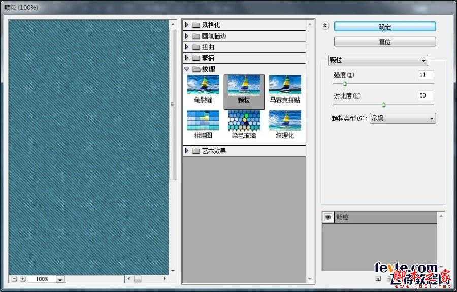 ‘photoshop设计制作漂亮逼真的牛仔布料文字‘