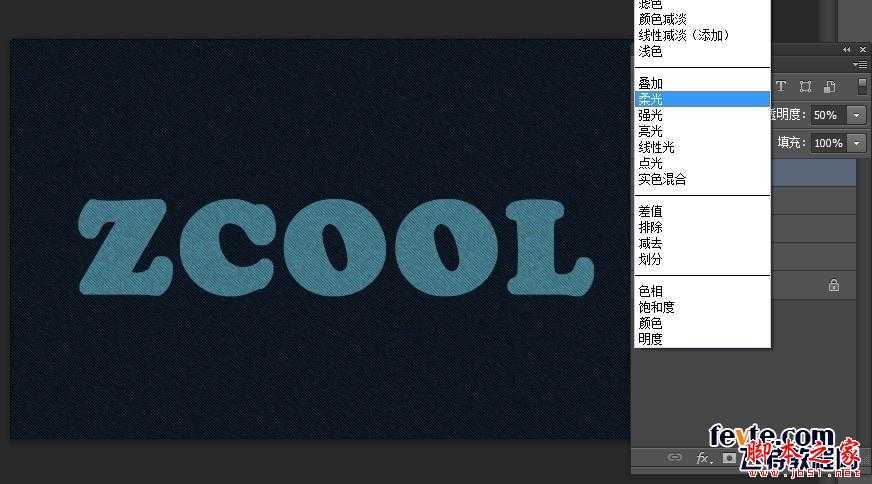 ‘photoshop设计制作漂亮逼真的牛仔布料文字‘
