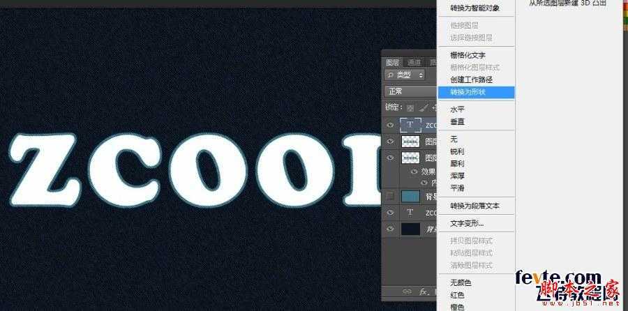 ‘photoshop设计制作漂亮逼真的牛仔布料文字‘