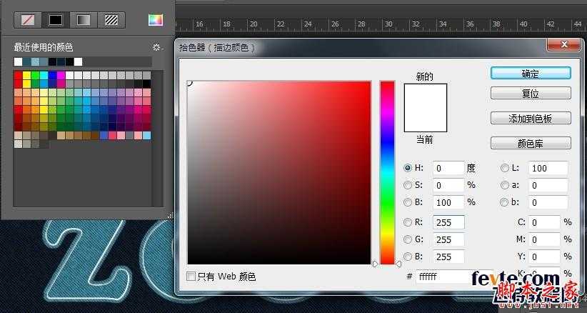 ‘photoshop设计制作漂亮逼真的牛仔布料文字‘