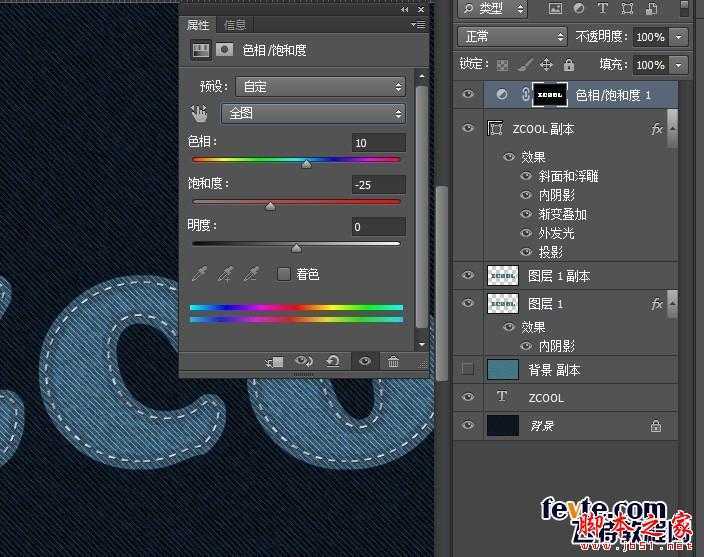 ‘photoshop设计制作漂亮逼真的牛仔布料文字‘