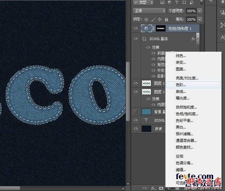 ‘photoshop设计制作漂亮逼真的牛仔布料文字‘