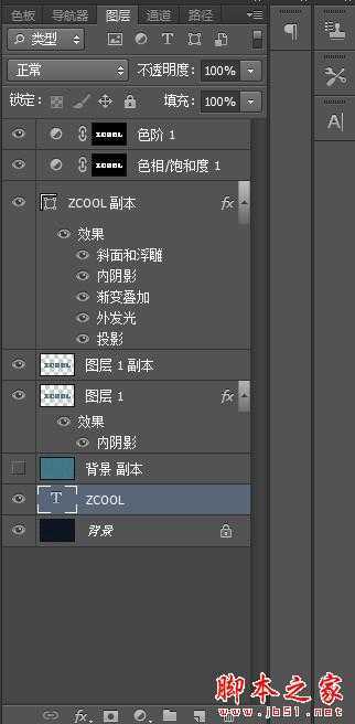 ‘photoshop设计制作漂亮逼真的牛仔布料文字‘