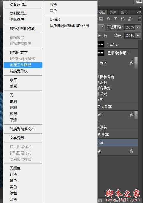 ‘photoshop设计制作漂亮逼真的牛仔布料文字‘