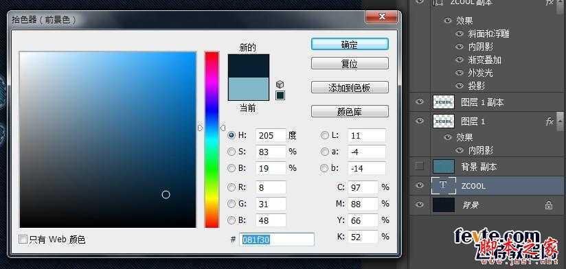 ‘photoshop设计制作漂亮逼真的牛仔布料文字‘