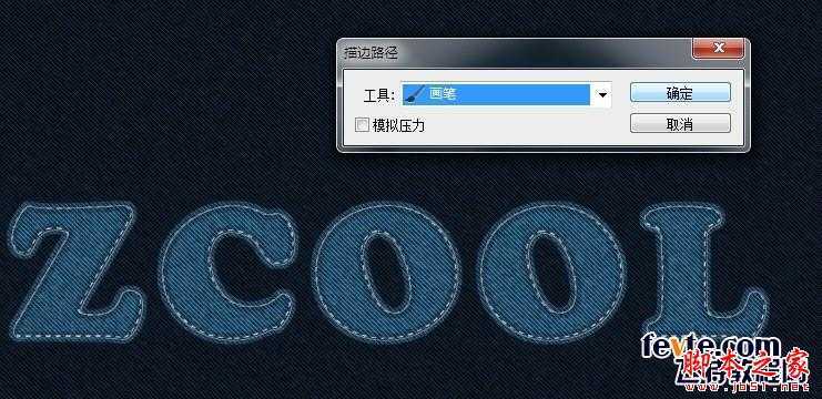 ‘photoshop设计制作漂亮逼真的牛仔布料文字‘