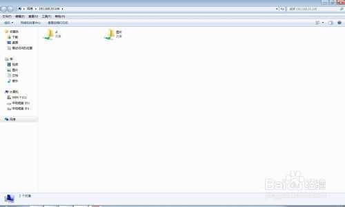win8如何共享文件夹