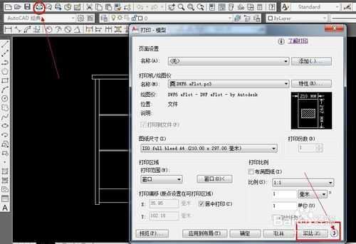 cad中如何添加自己（用户）定义的打印戳记