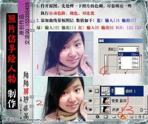 Photohop教程:处理MM发丝及脸部美容_脚本之家jb51.net