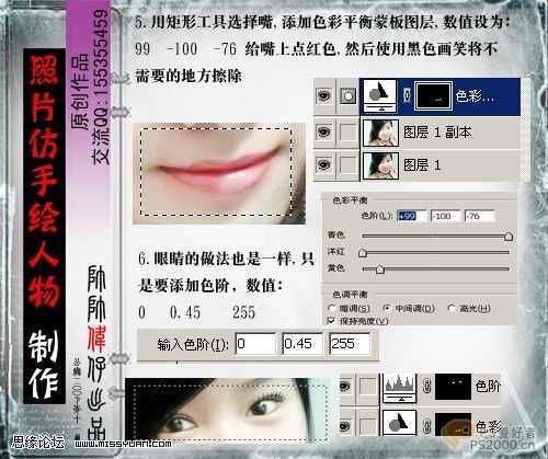 Photohop教程:处理MM发丝及脸部美容_脚本之家jb51.net