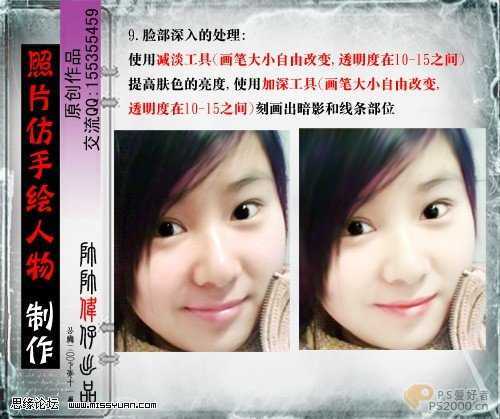 Photohop教程:处理MM发丝及脸部美容_脚本之家jb51.net
