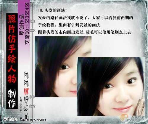 Photohop教程:处理MM发丝及脸部美容_脚本之家jb51.net