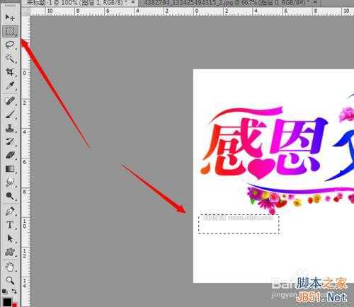 ‘教你用PS制作感恩贺卡‘