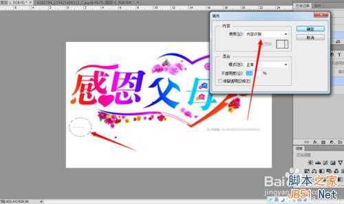 ‘教你用PS制作感恩贺卡‘