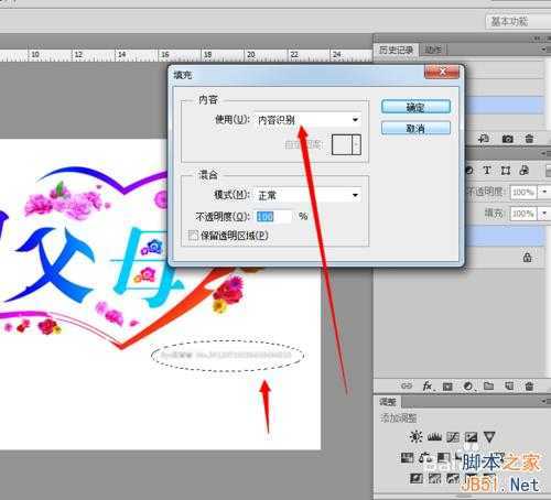 ‘教你用PS制作感恩贺卡‘