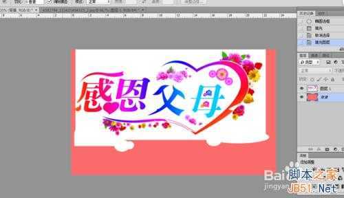 ‘教你用PS制作感恩贺卡‘