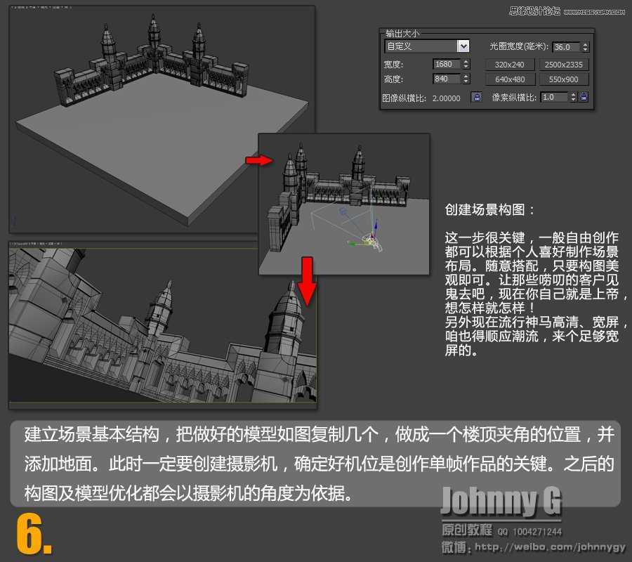 3ds Max实例教程：结合PS制作户外科幻场景,破洛洛