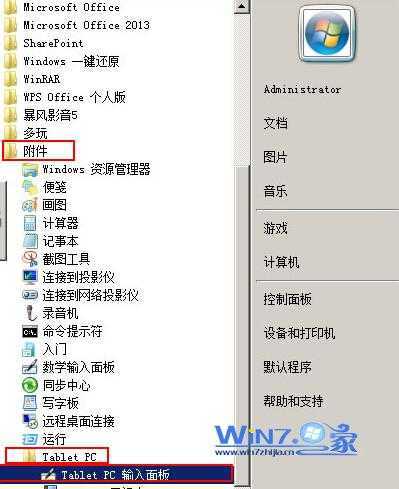 打开“Tablet PC输入面板”