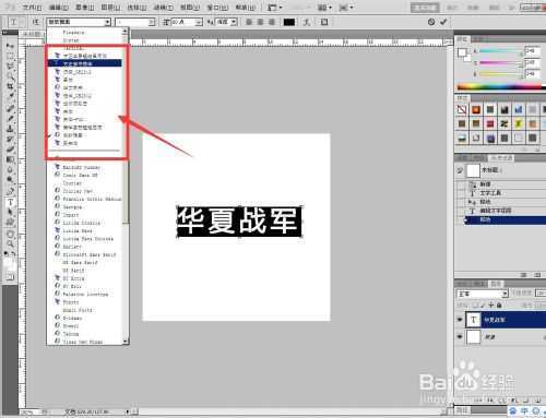 ‘Photoshop安装字体后不显示不能用怎么办？‘