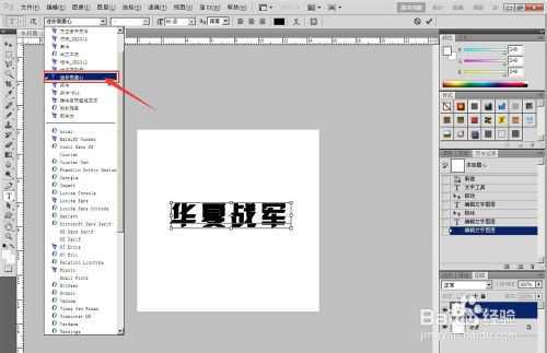 ‘Photoshop安装字体后不显示不能用怎么办？‘
