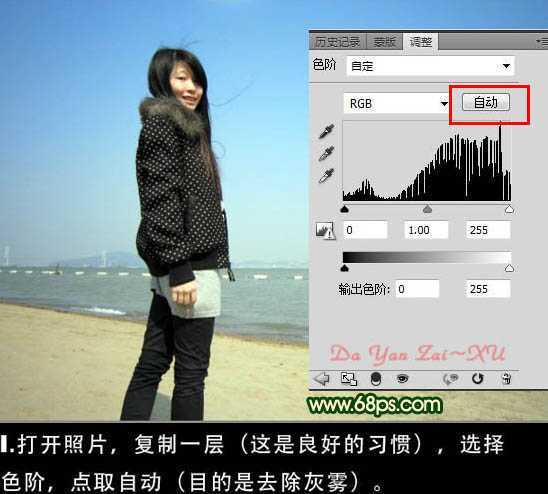 ‘Photoshop将海景人物图片调成柔美的淡绿色‘