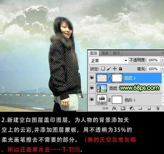 ‘Photoshop将海景人物图片调成柔美的淡绿色‘