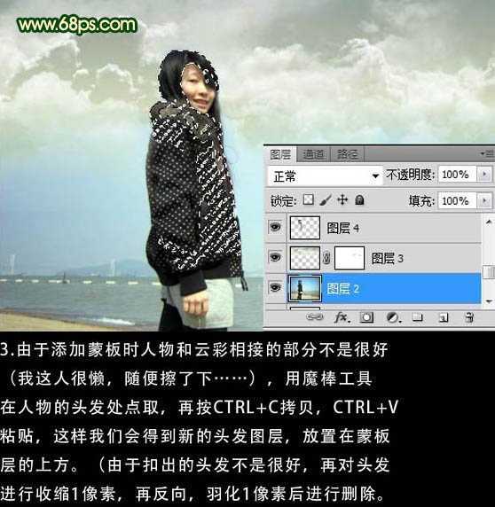 ‘Photoshop将海景人物图片调成柔美的淡绿色‘