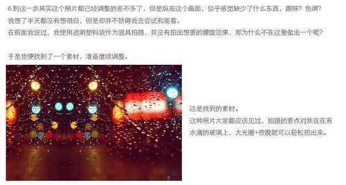 用好自然环境光 教你拍摄夜景梦幻人像