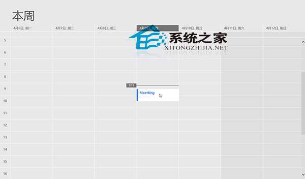  Win8日历应用如何删除待办事项