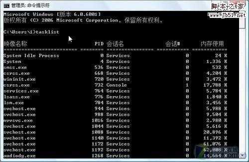巧用命令提示符强制结束恶意系统进程