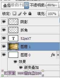 ‘Photoshop设计制作经典的折叠复古字体教程‘