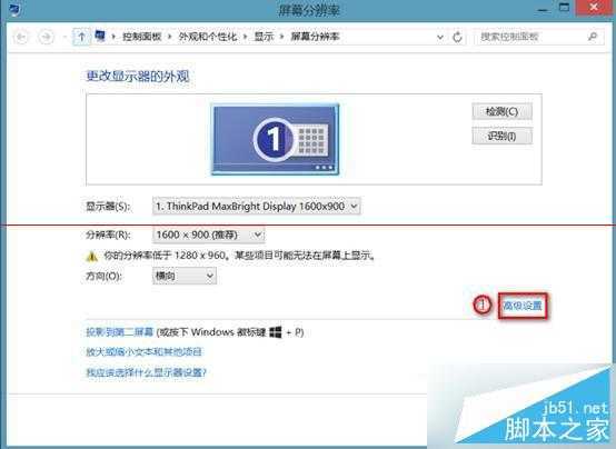 Win8.1笔记本拔出电源线时黑屏的解决方法