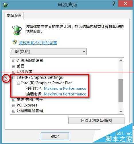 Win8.1笔记本拔出电源线时黑屏的解决方法