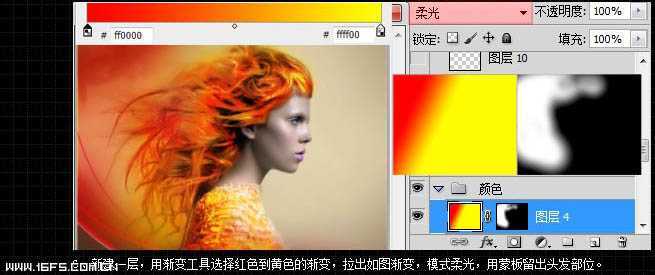 ‘Photoshop为人物头像调制出绚丽的红色彩妆效果‘