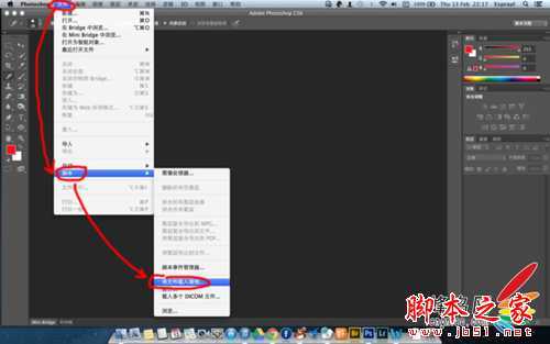 ‘Photoshop(PS)制作让你的星星动起来效果图文教程‘