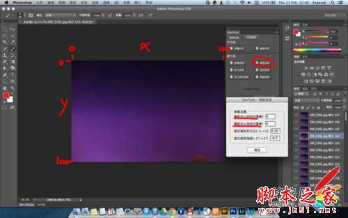 ‘Photoshop(PS)制作让你的星星动起来效果图文教程‘