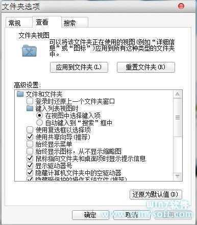 简单让Win7视图设置同步到所有文件夹