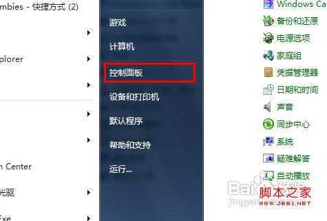 怎么删除电脑账户
