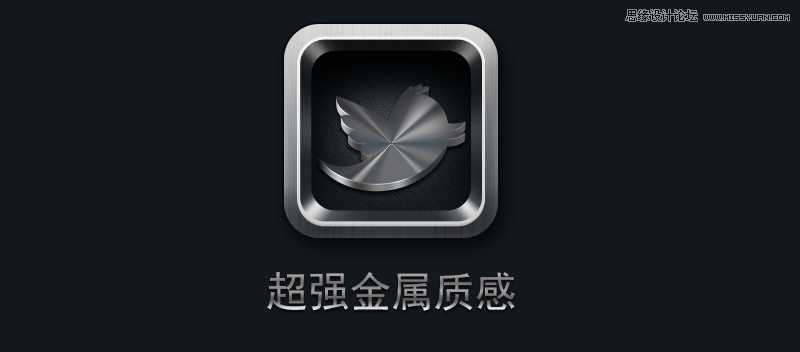‘PhotoShop(PS)设计打造出金属质感超强的小鸟图标实例教程‘