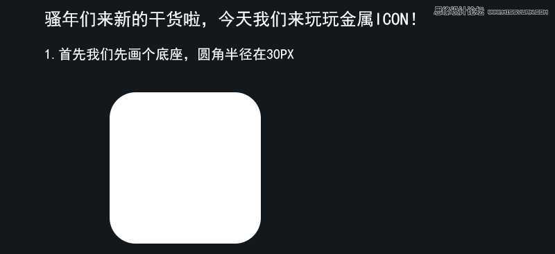 ‘PhotoShop(PS)设计打造出金属质感超强的小鸟图标实例教程‘