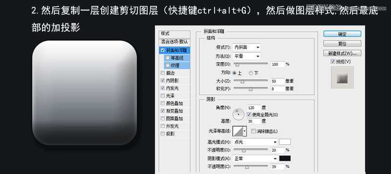 ‘PhotoShop(PS)设计打造出金属质感超强的小鸟图标实例教程‘