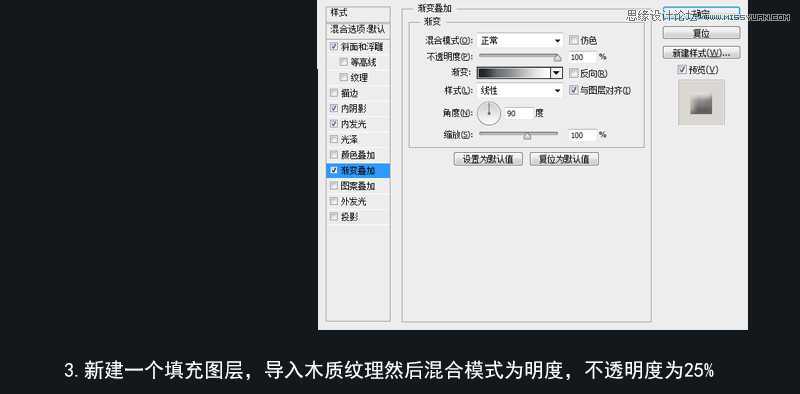 ‘PhotoShop(PS)设计打造出金属质感超强的小鸟图标实例教程‘