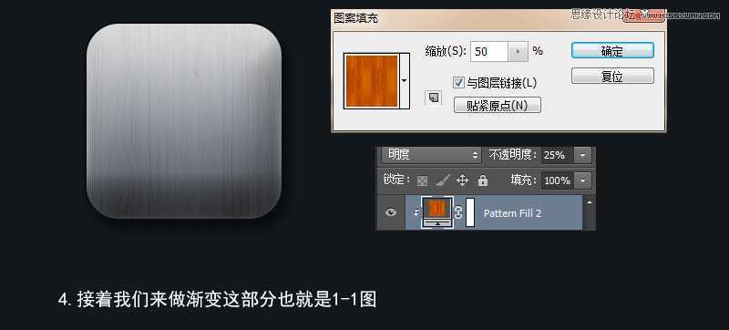 ‘PhotoShop(PS)设计打造出金属质感超强的小鸟图标实例教程‘