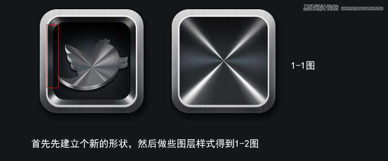 ‘PhotoShop(PS)设计打造出金属质感超强的小鸟图标实例教程‘