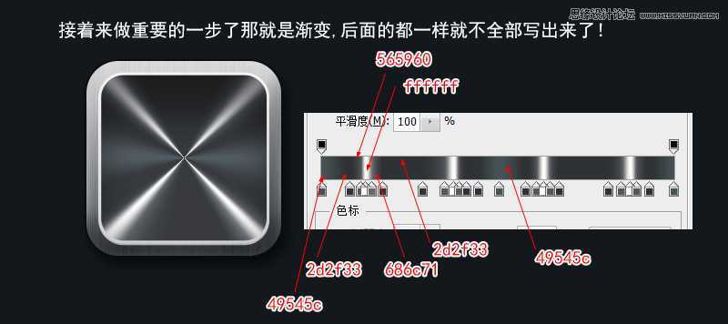 ‘PhotoShop(PS)设计打造出金属质感超强的小鸟图标实例教程‘