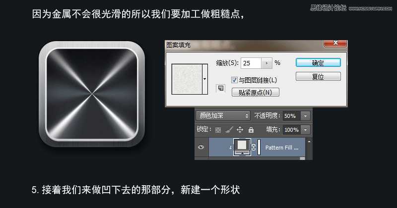 ‘PhotoShop(PS)设计打造出金属质感超强的小鸟图标实例教程‘