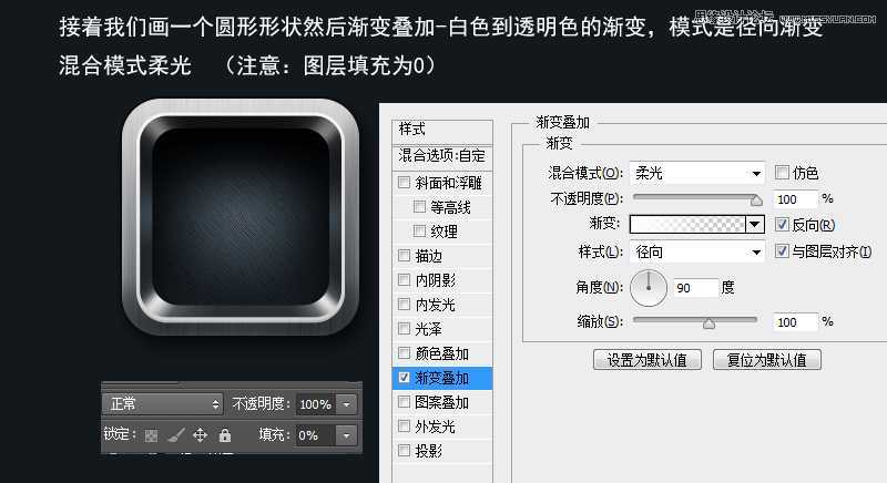 ‘PhotoShop(PS)设计打造出金属质感超强的小鸟图标实例教程‘
