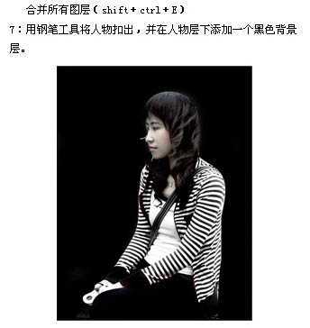 ‘Photoshop打造梦幻的蓝色美女天使方法‘